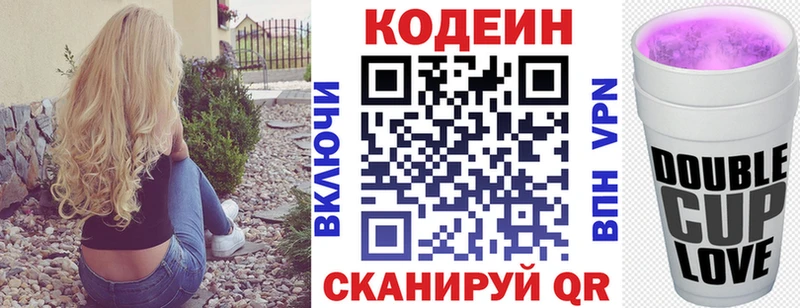 ссылка на мегу зеркало наркотики Урюпинск Кодеиновый сироп Lean Purple Drank