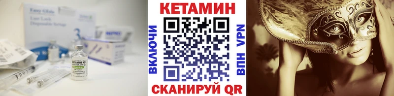 мориарти как зайти  Урюпинск  КЕТАМИН ketamine 