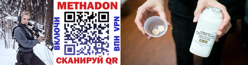 Метадон VHQ  наркошоп  Урюпинск 
